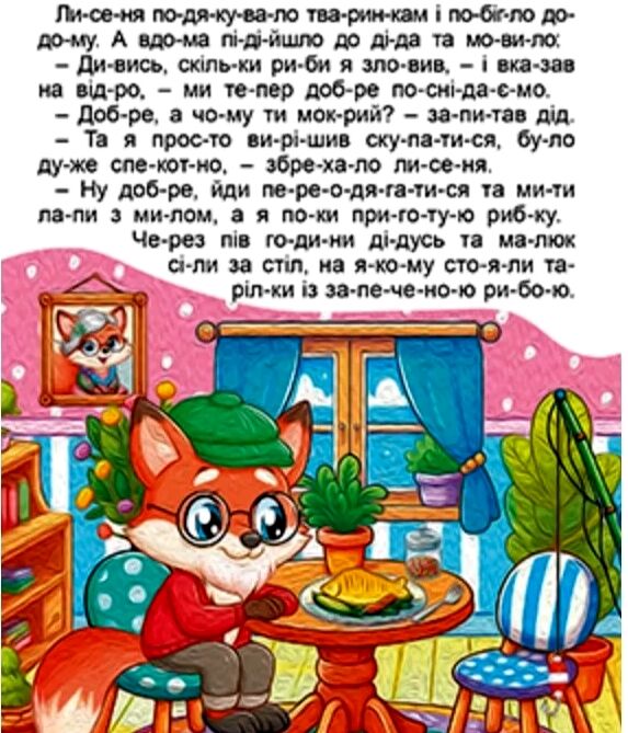 Казки Чарівні казки Ціна (цена) 267.20грн. | придбати  купити (купить) Казки Чарівні казки доставка по Украине, купить книгу, детские игрушки, компакт диски 5