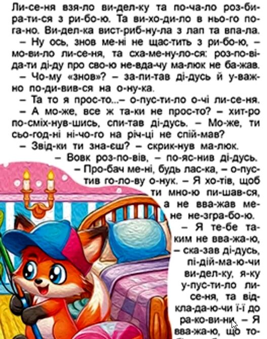 Казки Чарівні казки Ціна (цена) 267.20грн. | придбати  купити (купить) Казки Чарівні казки доставка по Украине, купить книгу, детские игрушки, компакт диски 4