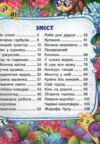 Казки Чарівні казки Ціна (цена) 267.20грн. | придбати  купити (купить) Казки Чарівні казки доставка по Украине, купить книгу, детские игрушки, компакт диски 1
