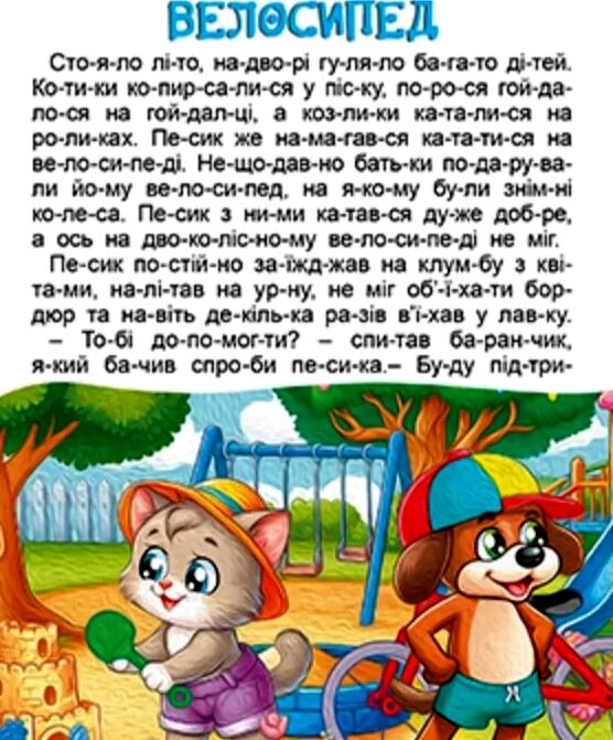 Казки Чарівні казки Ціна (цена) 267.20грн. | придбати  купити (купить) Казки Чарівні казки доставка по Украине, купить книгу, детские игрушки, компакт диски 3