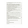Фінансовий аналіз Косова  Уточнюйте  строки доставки (2-5 діб) Ціна (цена) 586.70грн. | придбати  купити (купить) Фінансовий аналіз Косова  Уточнюйте  строки доставки (2-5 діб) доставка по Украине, купить книгу, детские игрушки, компакт диски 4