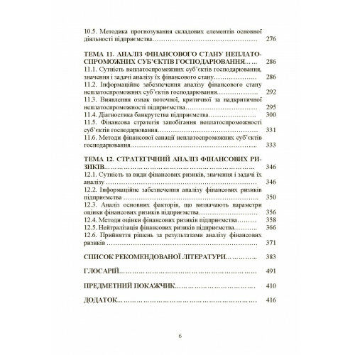 Фінансовий аналіз Косова  Уточнюйте  строки доставки (2-5 діб) Ціна (цена) 586.70грн. | придбати  купити (купить) Фінансовий аналіз Косова  Уточнюйте  строки доставки (2-5 діб) доставка по Украине, купить книгу, детские игрушки, компакт диски 4