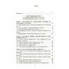 Фінансовий аналіз Косова  Уточнюйте  строки доставки (2-5 діб) Ціна (цена) 586.70грн. | придбати  купити (купить) Фінансовий аналіз Косова  Уточнюйте  строки доставки (2-5 діб) доставка по Украине, купить книгу, детские игрушки, компакт диски 1