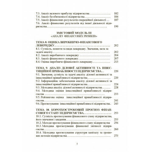 Фінансовий аналіз Косова  Уточнюйте  строки доставки (2-5 діб) Ціна (цена) 586.70грн. | придбати  купити (купить) Фінансовий аналіз Косова  Уточнюйте  строки доставки (2-5 діб) доставка по Украине, купить книгу, детские игрушки, компакт диски 3