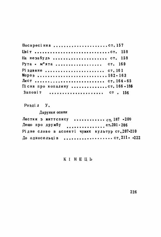 Жевріюча ватра  Уточнюйте  строки доставки (2-5 діб) Ціна (цена) 222.30грн. | придбати  купити (купить) Жевріюча ватра  Уточнюйте  строки доставки (2-5 діб) доставка по Украине, купить книгу, детские игрушки, компакт диски 4