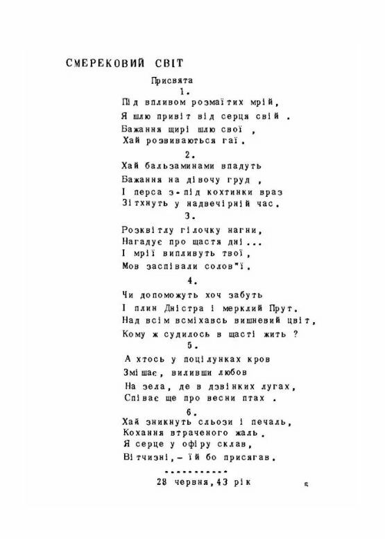 Жевріюча ватра  Уточнюйте  строки доставки (2-5 діб) Ціна (цена) 222.30грн. | придбати  купити (купить) Жевріюча ватра  Уточнюйте  строки доставки (2-5 діб) доставка по Украине, купить книгу, детские игрушки, компакт диски 5