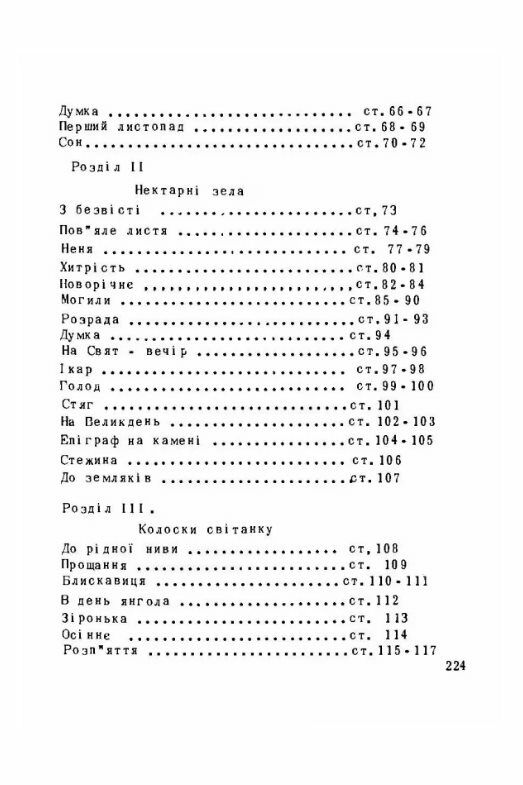 Жевріюча ватра  Уточнюйте  строки доставки (2-5 діб) Ціна (цена) 222.30грн. | придбати  купити (купить) Жевріюча ватра  Уточнюйте  строки доставки (2-5 діб) доставка по Украине, купить книгу, детские игрушки, компакт диски 2