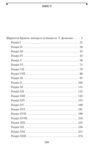 Джейн Ейр Фоліо Ціна (цена) 268.80грн. | придбати  купити (купить) Джейн Ейр Фоліо доставка по Украине, купить книгу, детские игрушки, компакт диски 1