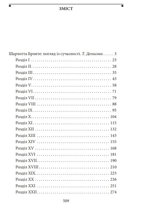 Джейн Ейр Фоліо Ціна (цена) 268.80грн. | придбати  купити (купить) Джейн Ейр Фоліо доставка по Украине, купить книгу, детские игрушки, компакт диски 1