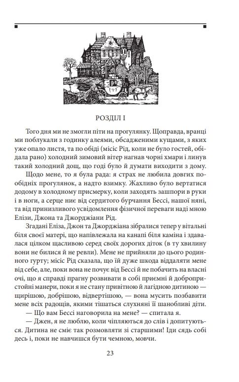 Джейн Ейр Фоліо Ціна (цена) 268.80грн. | придбати  купити (купить) Джейн Ейр Фоліо доставка по Украине, купить книгу, детские игрушки, компакт диски 3