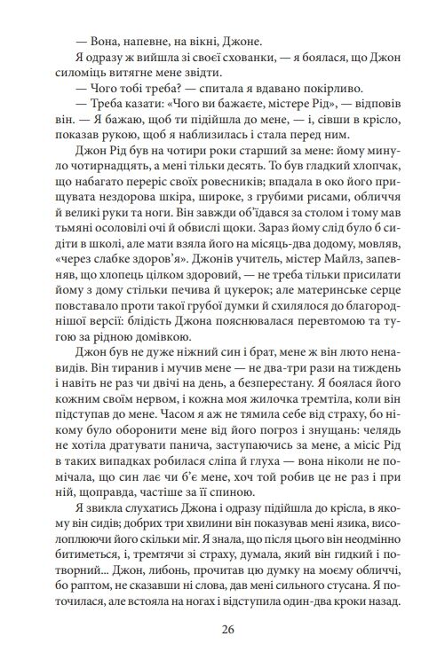 Джейн Ейр Фоліо Ціна (цена) 268.80грн. | придбати  купити (купить) Джейн Ейр Фоліо доставка по Украине, купить книгу, детские игрушки, компакт диски 6