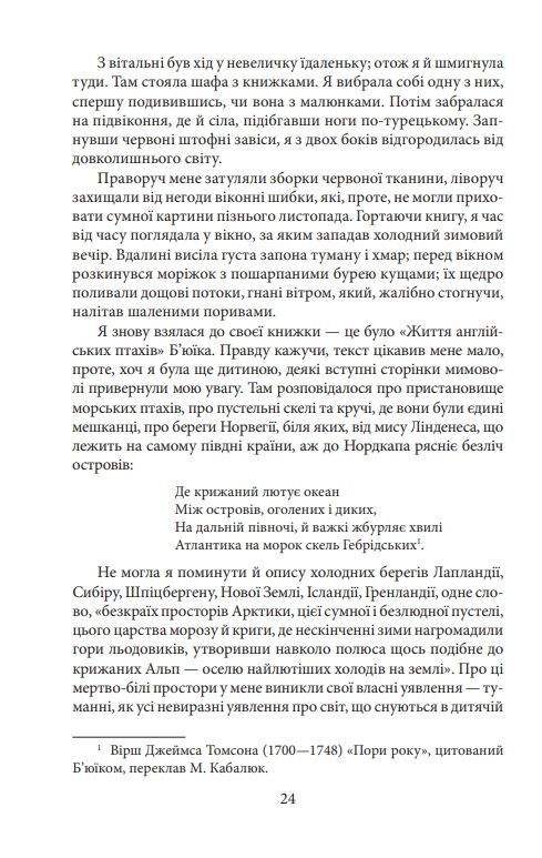 Джейн Ейр Фоліо Ціна (цена) 268.80грн. | придбати  купити (купить) Джейн Ейр Фоліо доставка по Украине, купить книгу, детские игрушки, компакт диски 4