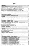 українська мова 6 клас робочий зошит частина 2 за програмою Голуб Ціна (цена) 67.20грн. | придбати  купити (купить) українська мова 6 клас робочий зошит частина 2 за програмою Голуб доставка по Украине, купить книгу, детские игрушки, компакт диски 2