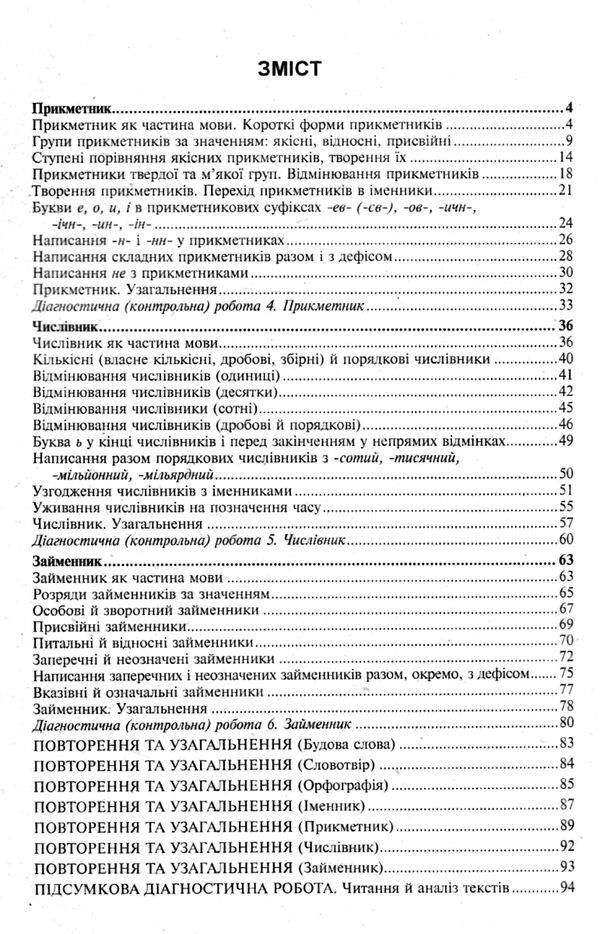 українська мова 6 клас робочий зошит частина 2 за програмою Голуб Ціна (цена) 67.20грн. | придбати  купити (купить) українська мова 6 клас робочий зошит частина 2 за програмою Голуб доставка по Украине, купить книгу, детские игрушки, компакт диски 2