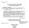 Українська мова 6 клас робочий зошит частина 2 за програмою Голуб Ціна (цена) 78.50грн. | придбати  купити (купить) Українська мова 6 клас робочий зошит частина 2 за програмою Голуб доставка по Украине, купить книгу, детские игрушки, компакт диски 1