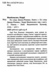 По сліду джека різника Ціна (цена) 279.90грн. | придбати  купити (купить) По сліду джека різника доставка по Украине, купить книгу, детские игрушки, компакт диски 2