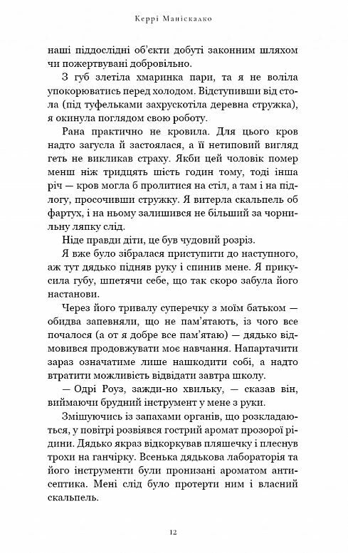 По сліду джека різника Ціна (цена) 279.90грн. | придбати  купити (купить) По сліду джека різника доставка по Украине, купить книгу, детские игрушки, компакт диски 6