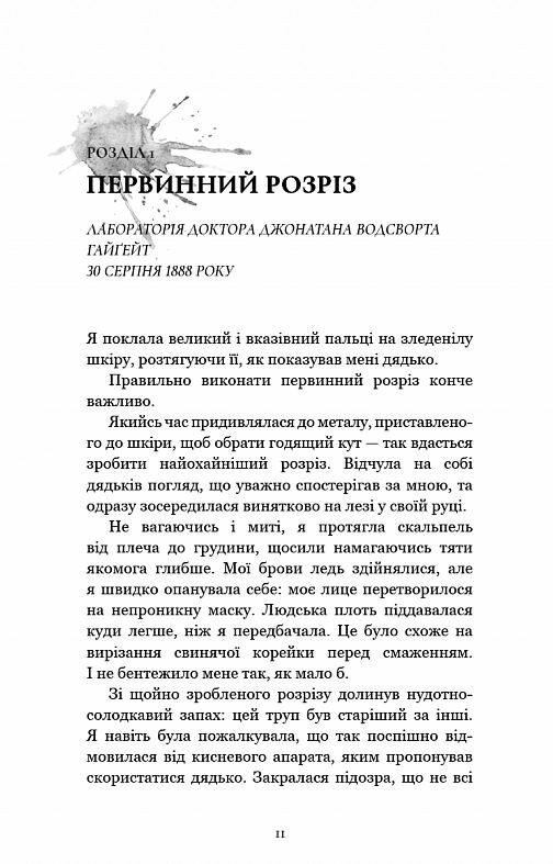 По сліду джека різника Ціна (цена) 279.90грн. | придбати  купити (купить) По сліду джека різника доставка по Украине, купить книгу, детские игрушки, компакт диски 5
