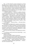 Ойкумена Космічна симфонія Лялькових справ майстер книга 3 Ціна (цена) 315.40грн. | придбати  купити (купить) Ойкумена Космічна симфонія Лялькових справ майстер книга 3 доставка по Украине, купить книгу, детские игрушки, компакт диски 3