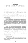 Ойкумена Космічна симфонія Лялькових справ майстер книга 3 Ціна (цена) 315.40грн. | придбати  купити (купить) Ойкумена Космічна симфонія Лялькових справ майстер книга 3 доставка по Украине, купить книгу, детские игрушки, компакт диски 2