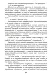 Ойкумена Космічна симфонія Лялькових справ майстер книга 3 Ціна (цена) 315.40грн. | придбати  купити (купить) Ойкумена Космічна симфонія Лялькових справ майстер книга 3 доставка по Украине, купить книгу, детские игрушки, компакт диски 4