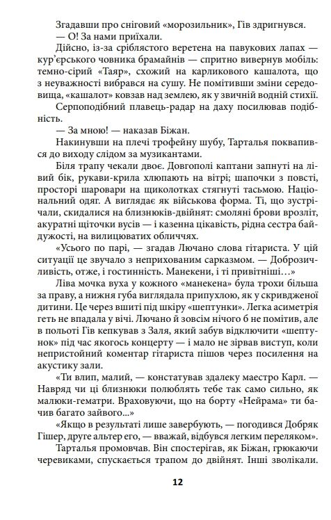 Ойкумена Космічна симфонія Лялькових справ майстер книга 3 Ціна (цена) 315.40грн. | придбати  купити (купить) Ойкумена Космічна симфонія Лялькових справ майстер книга 3 доставка по Украине, купить книгу, детские игрушки, компакт диски 4