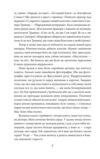 Майстер корабля серія рідне Ціна (цена) 149.90грн. | придбати  купити (купить) Майстер корабля серія рідне доставка по Украине, купить книгу, детские игрушки, компакт диски 2