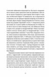 Ананасова вулиця Ціна (цена) 273.00грн. | придбати  купити (купить) Ананасова вулиця доставка по Украине, купить книгу, детские игрушки, компакт диски 6