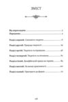 Сміливість творити Ціна (цена) 198.60грн. | придбати  купити (купить) Сміливість творити доставка по Украине, купить книгу, детские игрушки, компакт диски 1