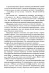 Наставники Ціна (цена) 363.90грн. | придбати  купити (купить) Наставники доставка по Украине, купить книгу, детские игрушки, компакт диски 6