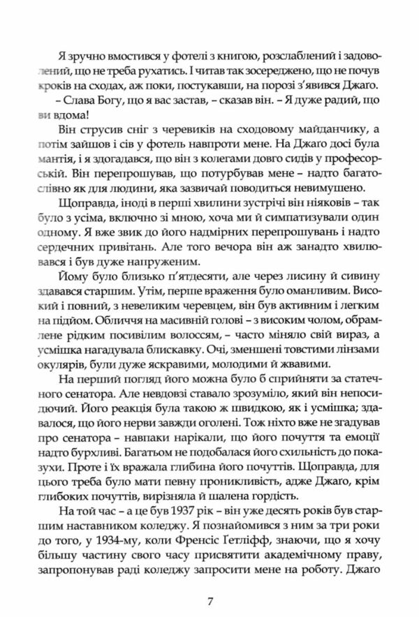 Наставники Ціна (цена) 363.90грн. | придбати  купити (купить) Наставники доставка по Украине, купить книгу, детские игрушки, компакт диски 6