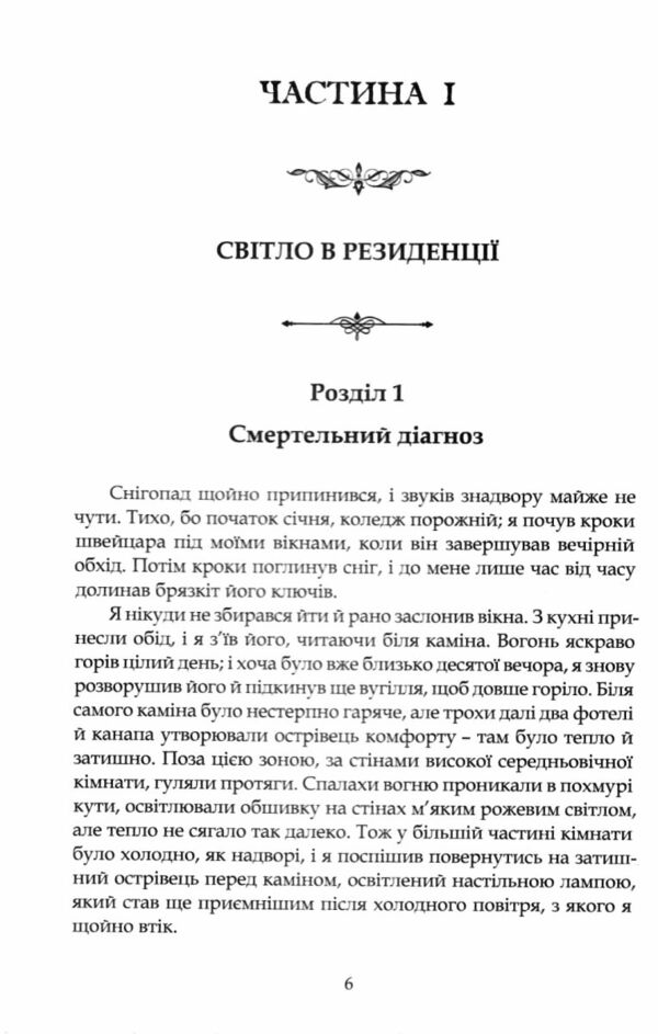 Наставники Ціна (цена) 363.90грн. | придбати  купити (купить) Наставники доставка по Украине, купить книгу, детские игрушки, компакт диски 5
