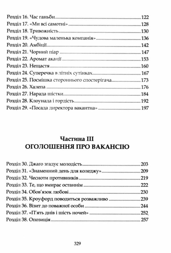 Наставники Ціна (цена) 363.90грн. | придбати  купити (купить) Наставники доставка по Украине, купить книгу, детские игрушки, компакт диски 3