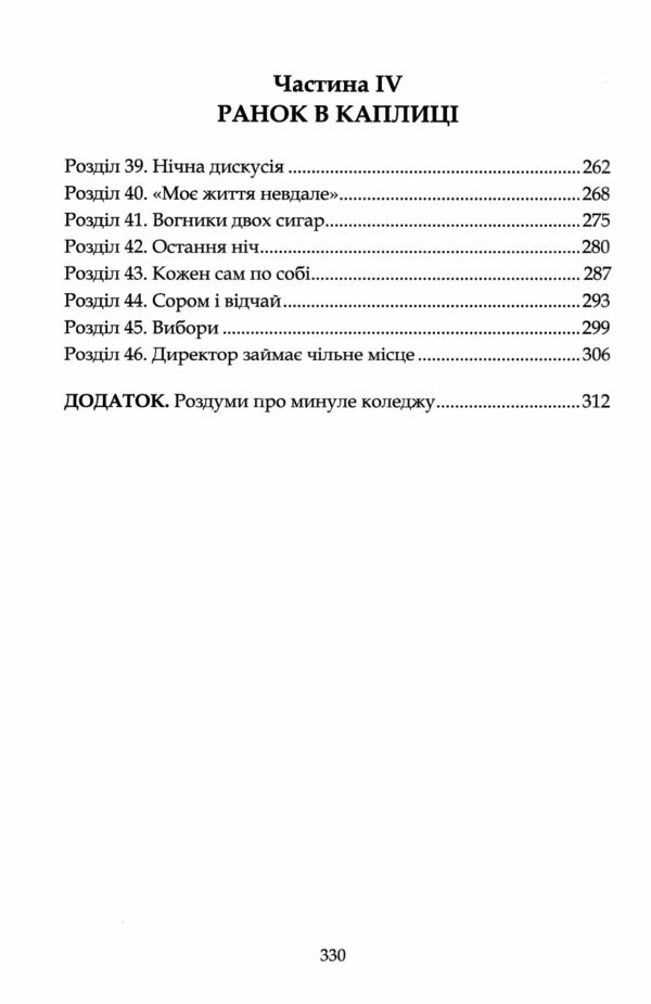 Наставники Ціна (цена) 363.90грн. | придбати  купити (купить) Наставники доставка по Украине, купить книгу, детские игрушки, компакт диски 4