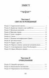 Наставники Ціна (цена) 363.90грн. | придбати  купити (купить) Наставники доставка по Украине, купить книгу, детские игрушки, компакт диски 2