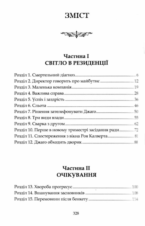 Наставники Ціна (цена) 363.90грн. | придбати  купити (купить) Наставники доставка по Украине, купить книгу, детские игрушки, компакт диски 2