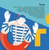 Книжечка-мандрівочка Одеса Ціна (цена) 261.70грн. | придбати  купити (купить) Книжечка-мандрівочка Одеса доставка по Украине, купить книгу, детские игрушки, компакт диски 3