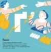 Книжечка-мандрівочка Одеса Ціна (цена) 261.70грн. | придбати  купити (купить) Книжечка-мандрівочка Одеса доставка по Украине, купить книгу, детские игрушки, компакт диски 4