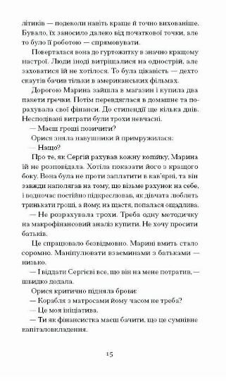 Діва матір і третя Ціна (цена) 260.00грн. | придбати  купити (купить) Діва матір і третя доставка по Украине, купить книгу, детские игрушки, компакт диски 3