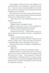 Діва матір і третя Ціна (цена) 260.00грн. | придбати  купити (купить) Діва матір і третя доставка по Украине, купить книгу, детские игрушки, компакт диски 5