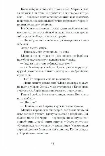 Діва матір і третя Ціна (цена) 260.00грн. | придбати  купити (купить) Діва матір і третя доставка по Украине, купить книгу, детские игрушки, компакт диски 5