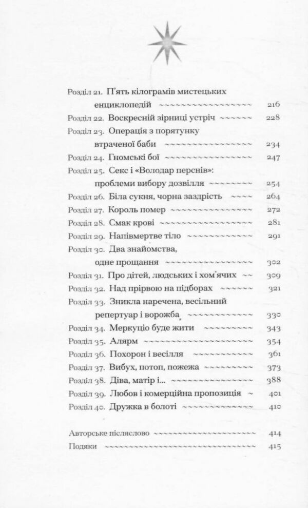 Діва матір і третя Ціна (цена) 260.00грн. | придбати  купити (купить) Діва матір і третя доставка по Украине, купить книгу, детские игрушки, компакт диски 2