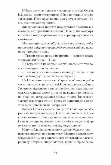 Діва матір і третя Ціна (цена) 260.00грн. | придбати  купити (купить) Діва матір і третя доставка по Украине, купить книгу, детские игрушки, компакт диски 4