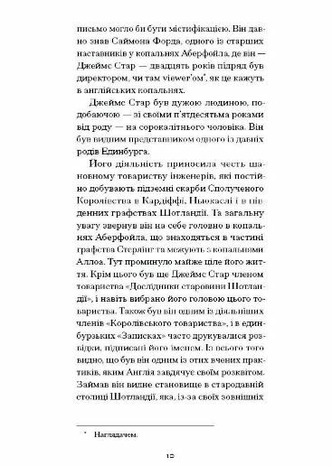 Чорна Індія Вибрані твори Ціна (цена) 245.00грн. | придбати  купити (купить) Чорна Індія Вибрані твори доставка по Украине, купить книгу, детские игрушки, компакт диски 5