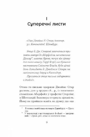 Чорна Індія Вибрані твори Ціна (цена) 245.00грн. | придбати  купити (купить) Чорна Індія Вибрані твори доставка по Украине, купить книгу, детские игрушки, компакт диски 4
