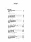 Чорна Індія Вибрані твори Ціна (цена) 245.00грн. | придбати  купити (купить) Чорна Індія Вибрані твори доставка по Украине, купить книгу, детские игрушки, компакт диски 2
