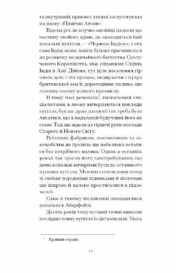 Чорна Індія Вибрані твори Ціна (цена) 245.00грн. | придбати  купити (купить) Чорна Індія Вибрані твори доставка по Украине, купить книгу, детские игрушки, компакт диски 6