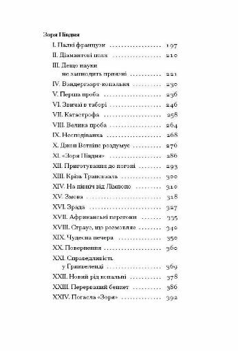 Чорна Індія Вибрані твори Ціна (цена) 245.00грн. | придбати  купити (купить) Чорна Індія Вибрані твори доставка по Украине, купить книгу, детские игрушки, компакт диски 3