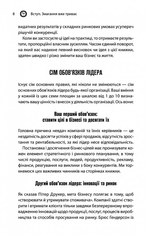 Як керують найкращі Ціна (цена) 283.70грн. | придбати  купити (купить) Як керують найкращі доставка по Украине, купить книгу, детские игрушки, компакт диски 4