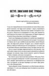 Як керують найкращі Ціна (цена) 283.70грн. | придбати  купити (купить) Як керують найкращі доставка по Украине, купить книгу, детские игрушки, компакт диски 2